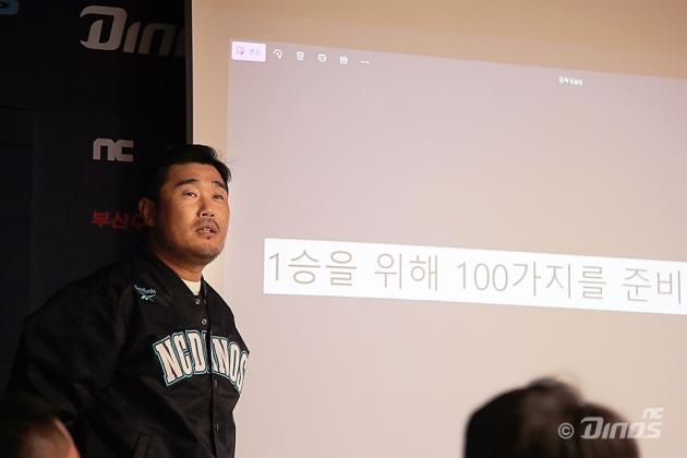 프로야구 NC 다이노스가 코칭스태프 및 프런트 워크숍을 진행했다.(NC 다이노스 제공)