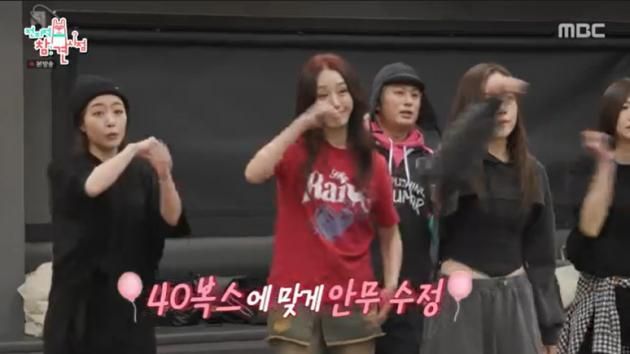 MBC '전지적 참견 시점'