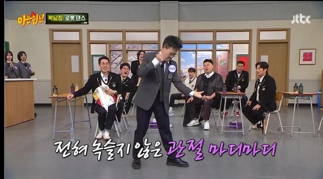 JTBC '아는형님'
