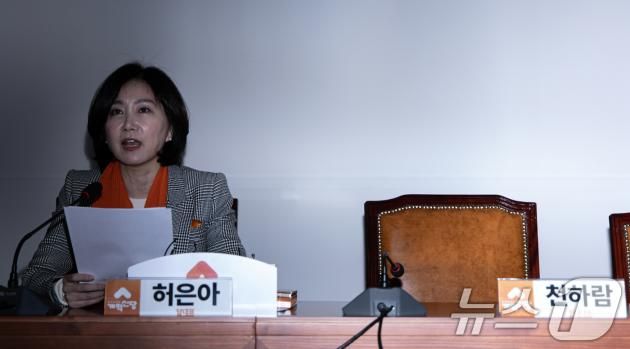 허은아 개혁신당 대표가 22일 오전 서울 여의도 국회에서 열린 최고위원회의에서 발언을 하고 있다. 이날 천하람 원내대표는 의원회관에서 별도로 최고위를 개최한다. 2025.1.22/뉴스1 ⓒ News1 이재명 기자