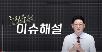 주진우 국민의힘 의원 유튜브 캡