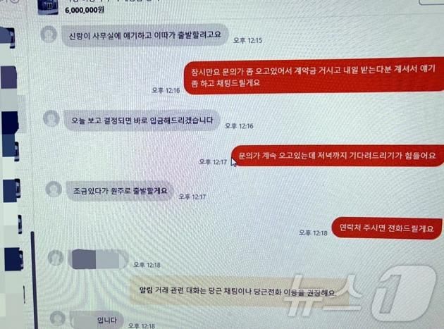 지난 12일 제주경찰청에 검거된 중고물품 거래 사기 조직 일당이 피해자와 대화하고 있는 모습.(제주경찰청 제공)