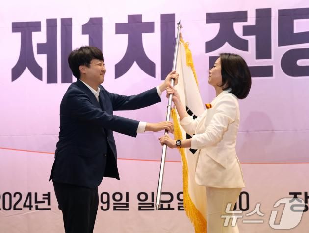 이준석 개혁신당 대표가 지난해 서울 여의도 국회 의원회관에서 열린 개혁신당 전당대회에서 허은아 신임 당대표에게 당기를 전달하고 있다. 2024.5.19/뉴스1 ⓒ News1 송원영 기자