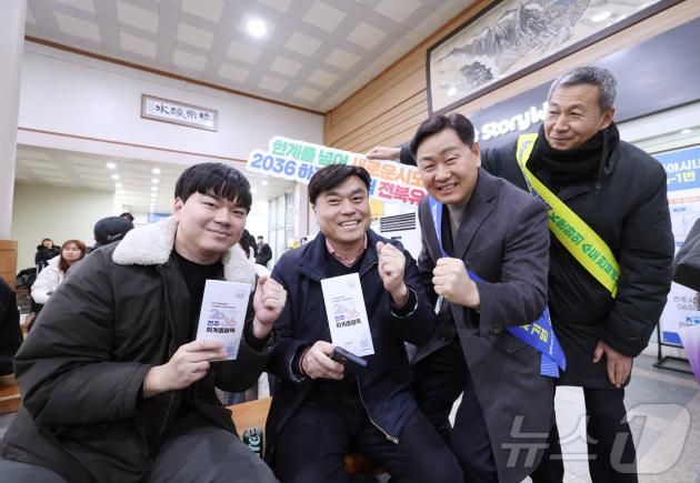 27일 설 명절을 맞아 '2036 하계올림픽' 유치 홍보활동에 나선 김관영 전북도지사가 도민들과 기념 촬영을 하고 있다.(전북자치도 제공)/뉴스1