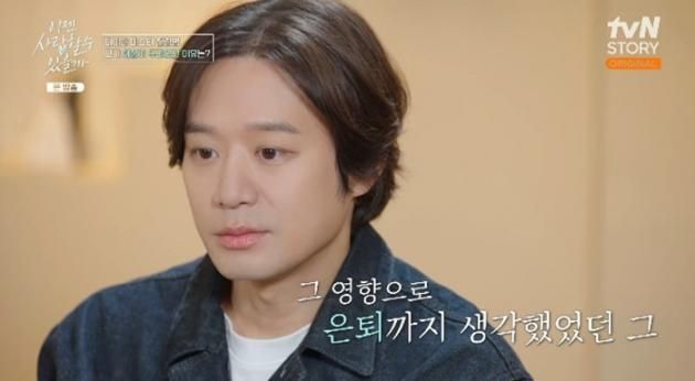 tvN 스토리 '이젠 사랑할 수 있을까' 캡처