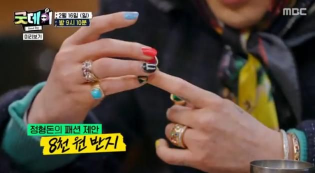 MBC 새 예능 '굿데이'