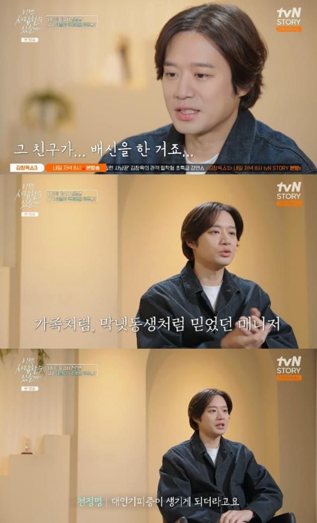 tvN 스토리 '이젠 사랑할 수 있을까' 캡처