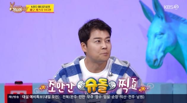 KBS 2TV 방송화면 갈무리