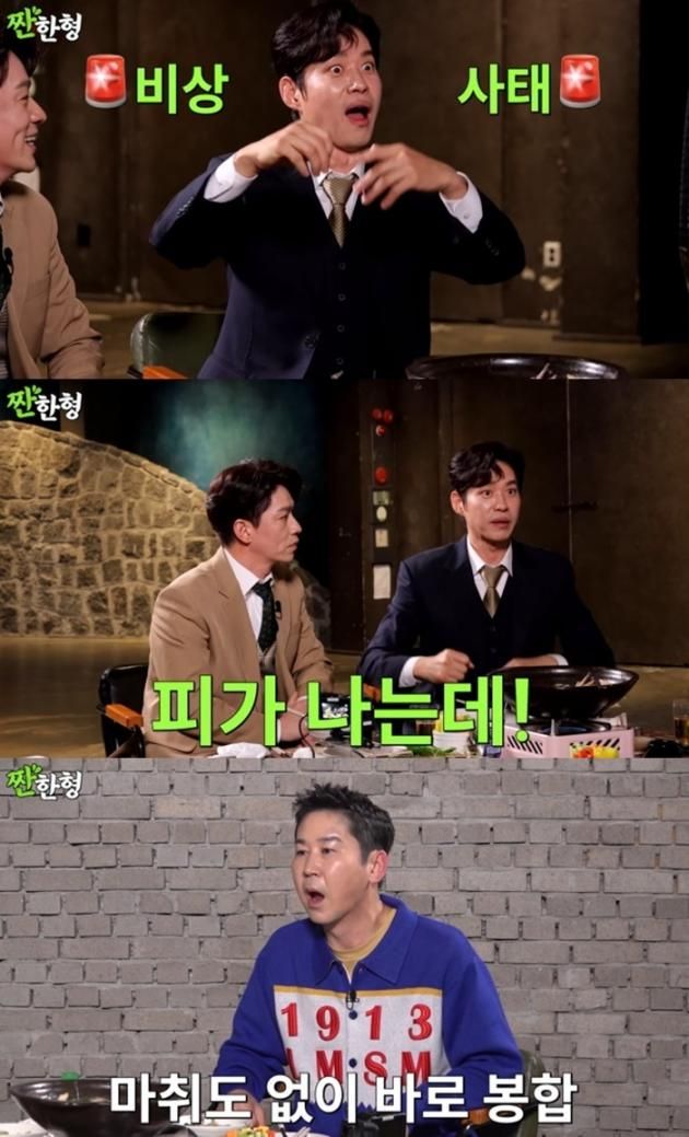 유튜브 채널 '짠한형 신동엽' 캡처