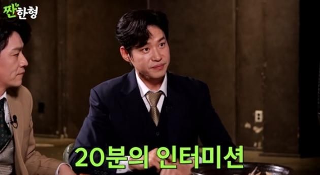 유튜브 채널 '짠한형 신동엽' 캡처