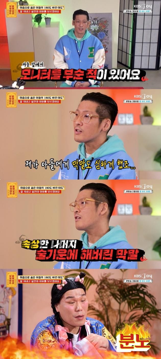 (KBS joy '무엇이든 물어보살' 갈무리)