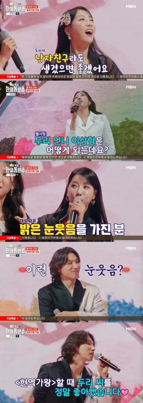 MBN '한일톱텐쇼' 캡처