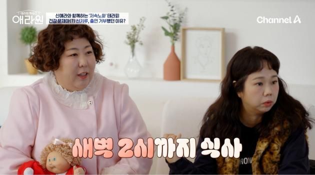 채널A '테라피 하우스-애라원'