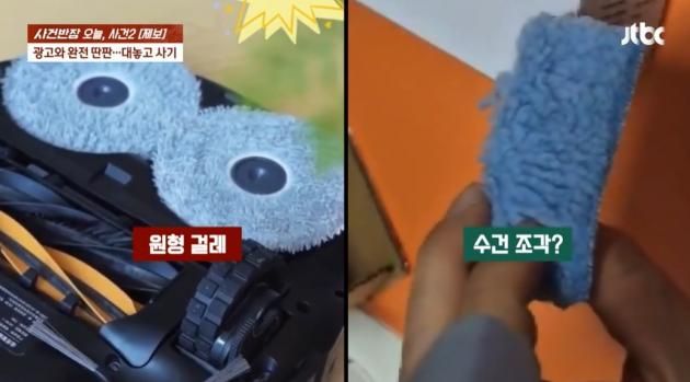 (JTBC '사건반장' 갈무리)