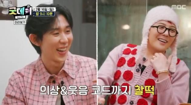 MBC 새 예능 '굿데이'