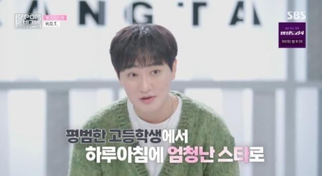 SBS 'K-POP 더 비기닝 : SMTOWN 30' 캡처