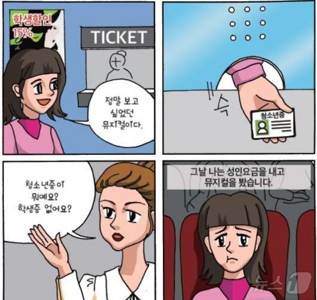 여성가족부 '학교 밖 청소년 권리지킴 안내서' 갈무리 (여성가족부 제공)