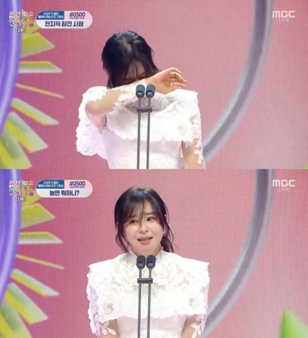 '2024 MBC 방송연예대상' 캡처