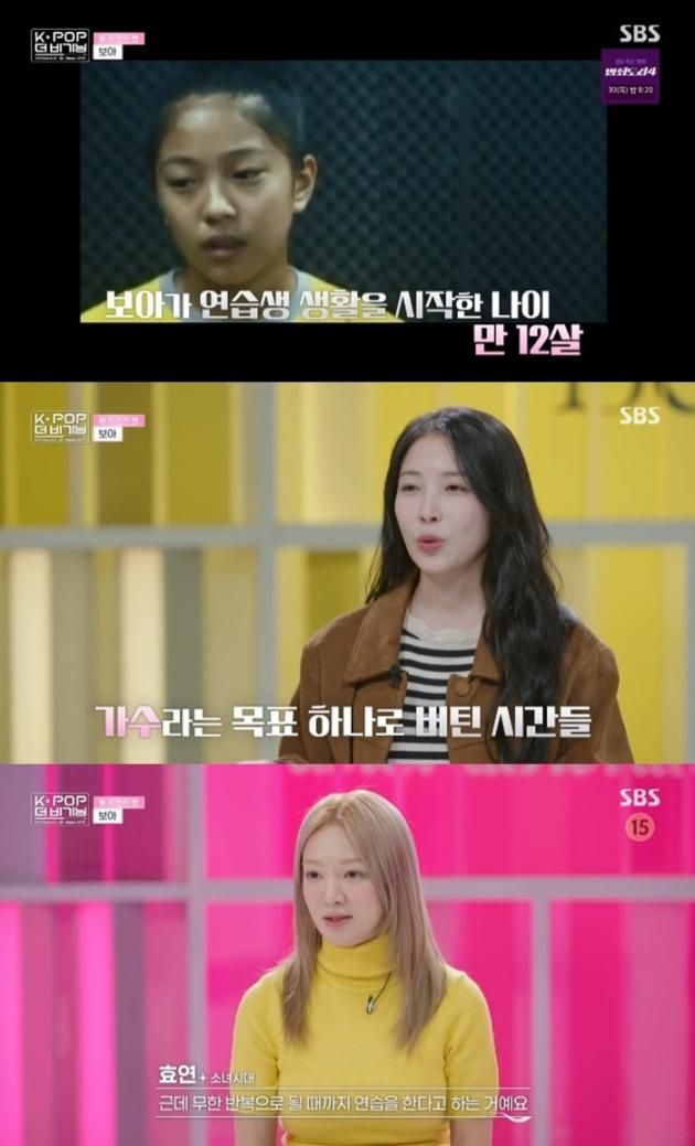 SBS 'K-POP 더 비기닝 : SMTOWN 30' 캡처