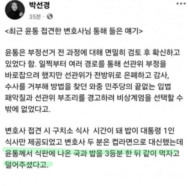 박선경 작가가 SNS에 남긴 글 내용. (온라인 커뮤니티 갈무리)