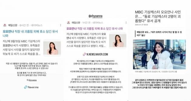 (온라인 커뮤니티 갈무리)