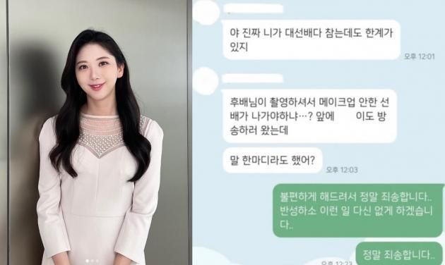 (인스타그램, 커뮤니티 갈무리)