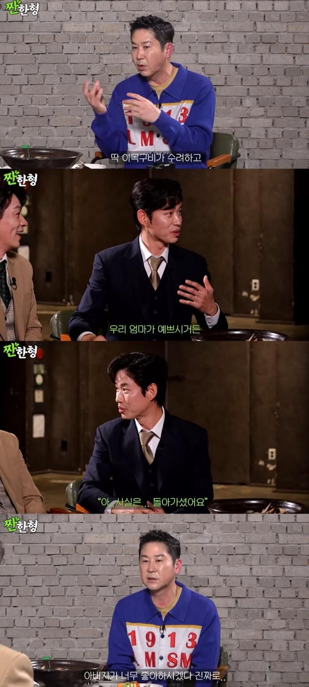 ('짠한형 신동엽' 갈무리)