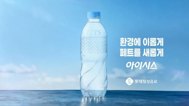 (롯데칠성음료 제공)