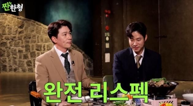 유튜브 채널 '짠한형 신동엽' 캡처