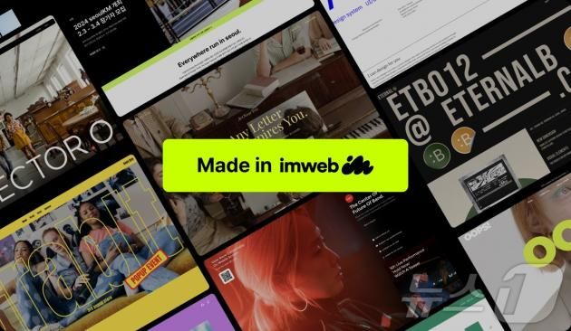 아임웹으로 구축된 자사몰(아임웹 제공)