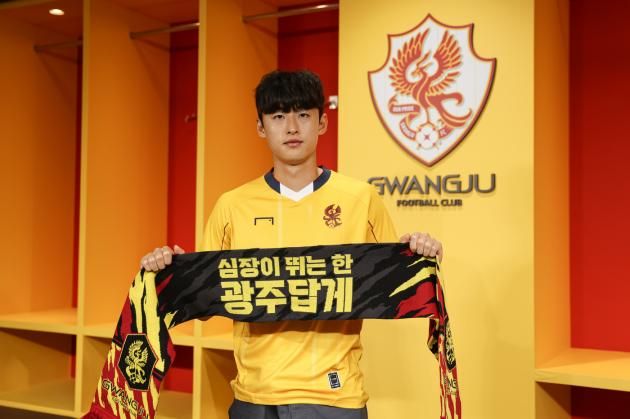 광주FC에 입단한 유제호 (광주FC 제공)