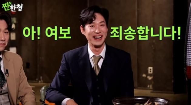 유튜브 채널 '짠한형 신동엽' 캡처