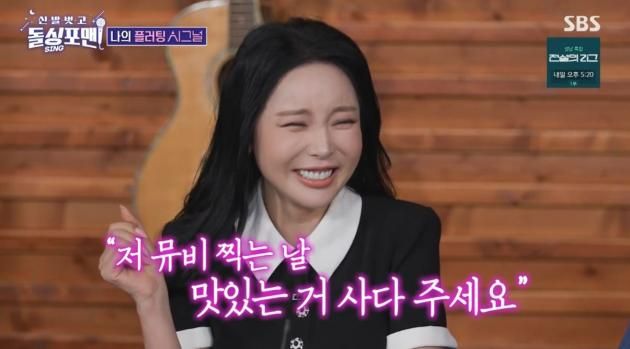 (SBS '신발 벗고 돌싱포맨')