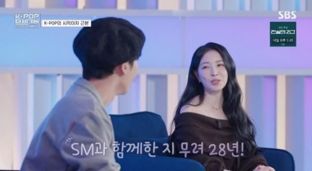 SBS 'K-POP 더 비기닝 : SMTOWN 30' 캡처