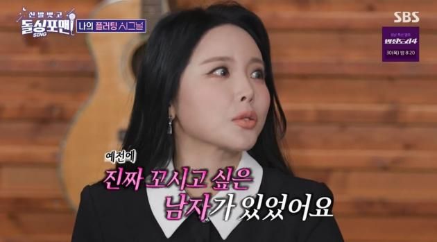 (SBS '신발 벗고 돌싱포맨')