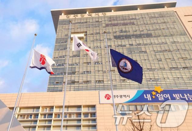 고위공직자범죄수사처가 윤석열 대통령 체포영장 집행에 나선 3일 광주시청 게양대에 '폭군의 최후'를 상징하는 미국 버지니아주 주(州) 깃발이 게양돼 있다. 광주시는 전날 미국 버지니아주 주지사가 보낸 깃발을 전달받아 이날 내걸었다. 깃발에는 '폭군은 언제나 이렇게 되리라'(Sic semper tyrannis, 식 셈페르 튀라니스)라는 라틴어 문구가 새겨져 있다.(광주시 제공)2025.1.3/뉴스1