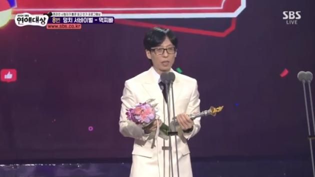 '2024 SBS 연예대상' 화면 캡처
