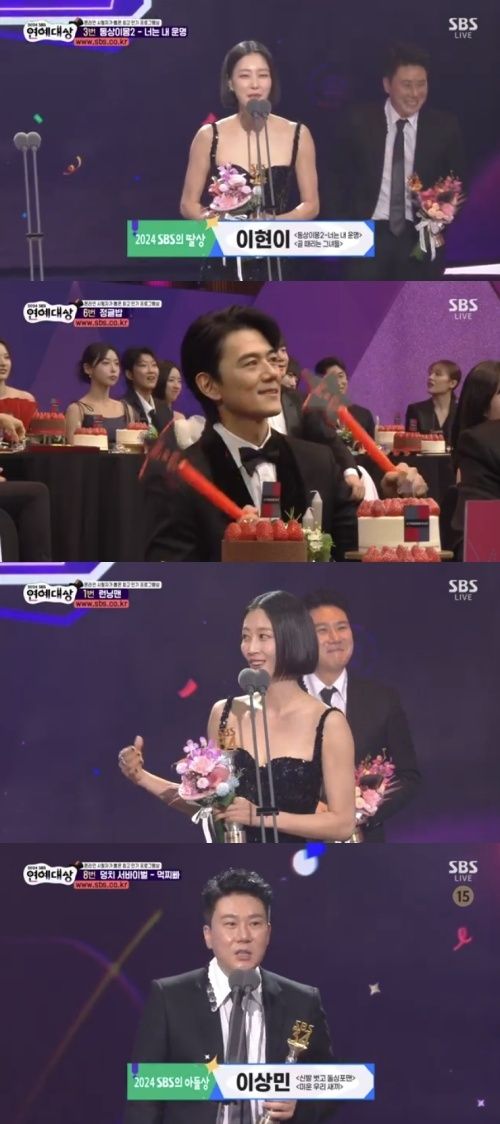 '2024 SBS 연예대상' 화면 캡처