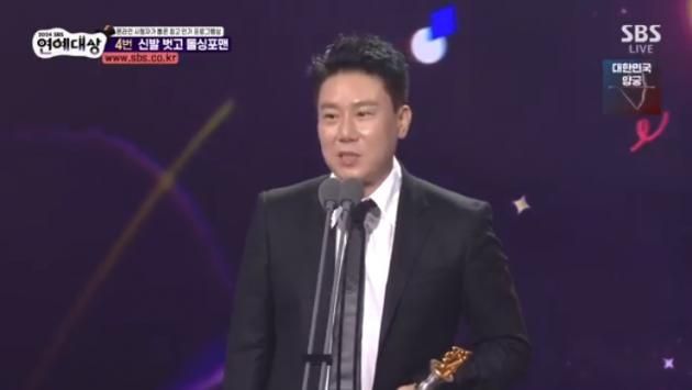 '2024 SBS 연예대상' 화면 캡처