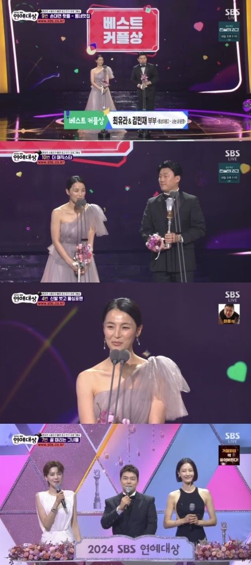 '2024 SBS 연예대상' 화면 캡처