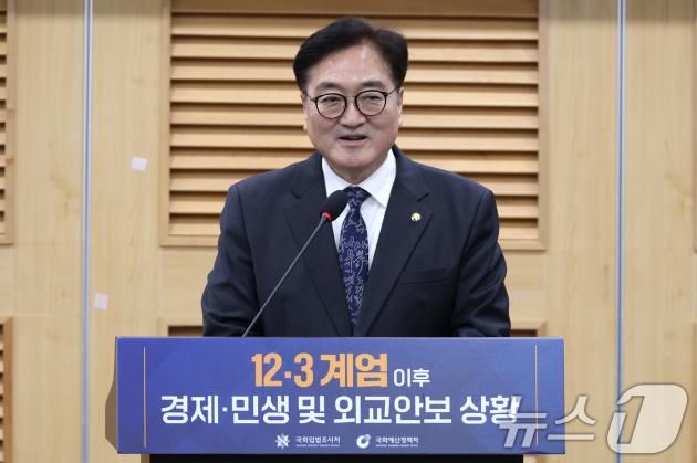 우원식 국회의장이 24일 오후 서울 여의도 국회 의원회관에서 열린 12.3 계엄 이후 경제·민생 및 외교안보 상황 토론회에 참석해 축사하고 있다. 2025.1.24/뉴스1 ⓒ News1 이광호 기자