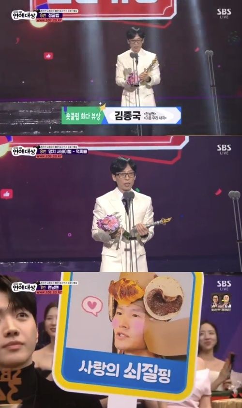 '2024 SBS 연예대상' 화면 캡처