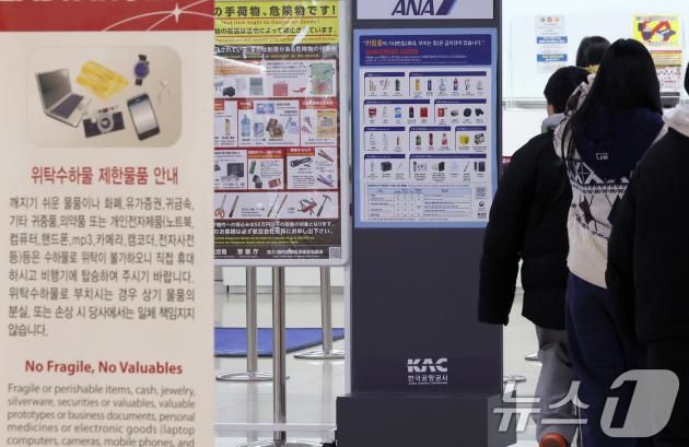 30일 서울 강서구 김포국제공항 국제선 탑승수속 층에 배터리 등 기내반입 금지 물품이 적힌 안내판이 붙어 있다. 지난 28일 김해공항에서 발생한 에어부산 여객기 화재의 원인으로 기내 선반에 실려있던 수화물이 지목되는 가운데, 보조배터리로 인한 화재일 가능성에 관심이 쏠리고 있다. 항공 위험물 운송기준에 따르면 리튬 메탈 배터리와 리튬 이온 배터리는 위험물로 분류돼 기내 휴대나 위탁수하물 반입이 기본적으로 금지된다. 국내외 항공기에서 배터리가 원인으로 추정되는 화재가 잇따르면서 기내 반입 물품에 대한 규정 강화를 요구하는 목소리도 커지고 있다. 2025.1.30/뉴스1 ⓒ News1 이동해 기자
