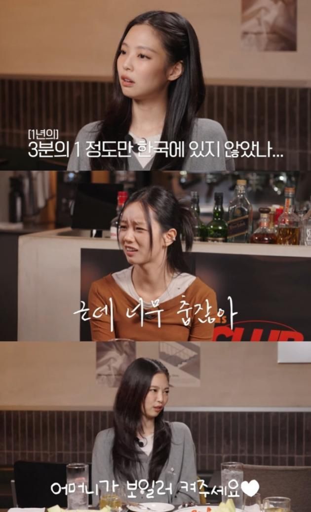 유튜브 채널 '혜리' 캡처