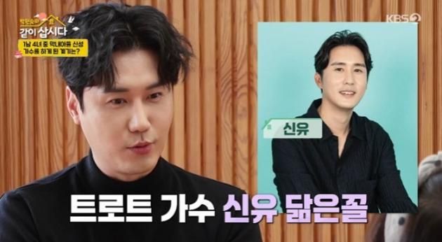 KBS 2TV '박원숙의 같이 삽시다 시즌3' 캡처