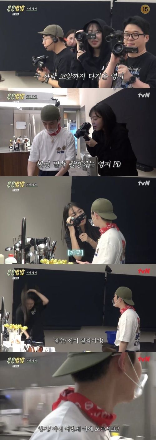 tvN '콩콩밥밥' 화면 캡처