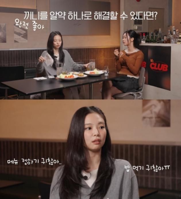 유튜브 채널 '혜리' 캡처