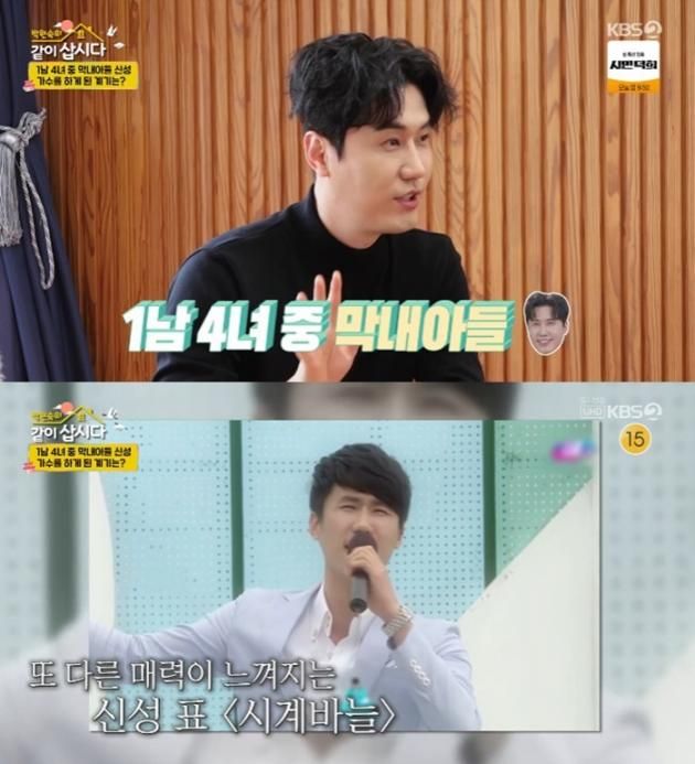 KBS 2TV '박원숙의 같이 삽시다 시즌3' 캡처