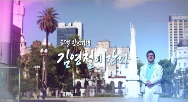 KBS, 재외동포협력센터