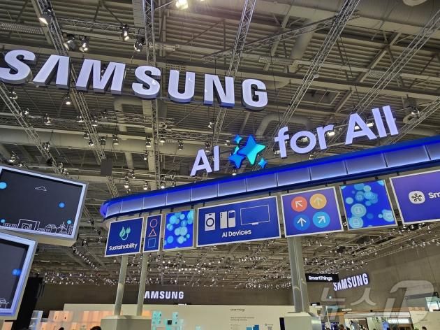 삼성전자의 IFA2024 부스 전경. ⓒ News1 한재준 기자